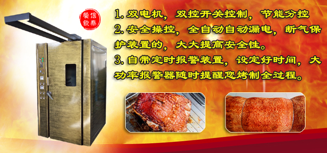 信泰烤猪炉